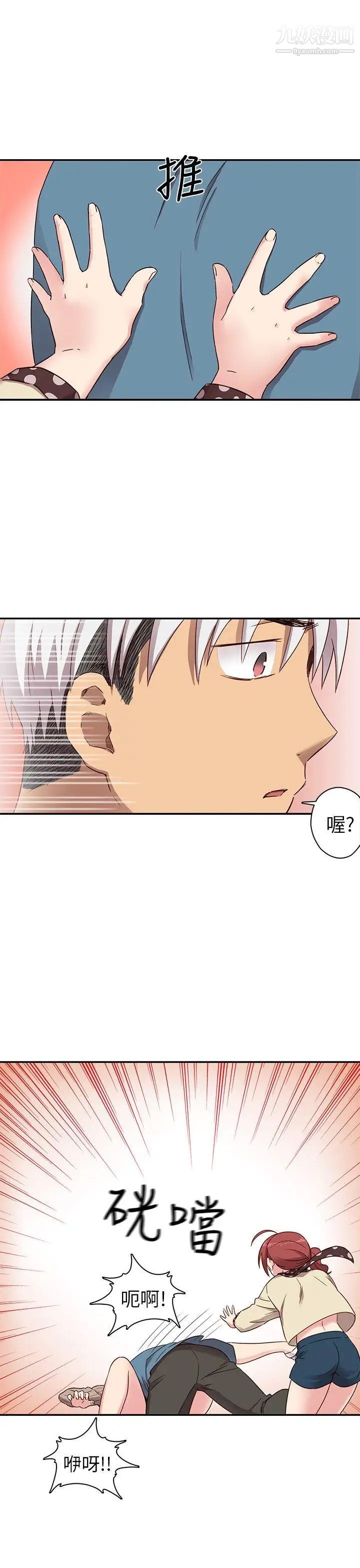 H校園第22話-誇張的服裝