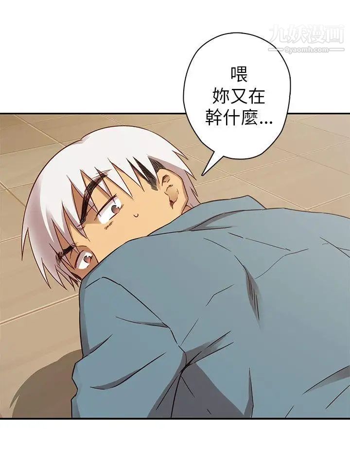 H校园第22话-夸张的服装