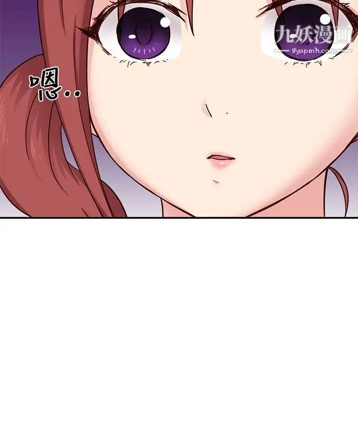 H校园第22话-夸张的服装