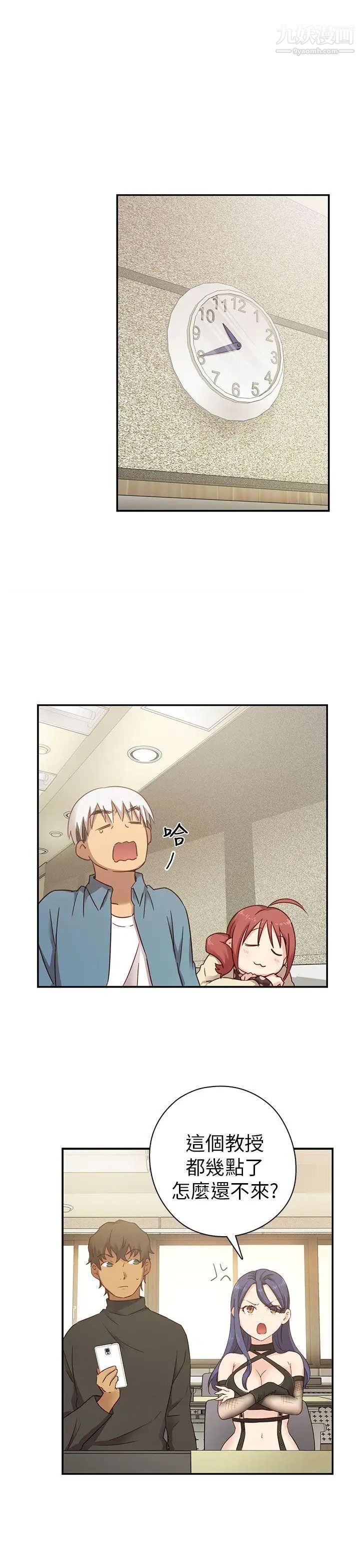 H校园第23话-等级划分