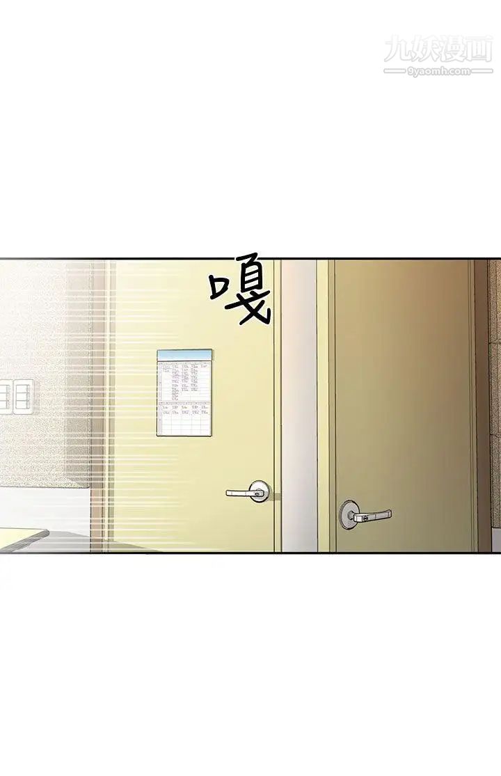 H校园第23话-等级划分