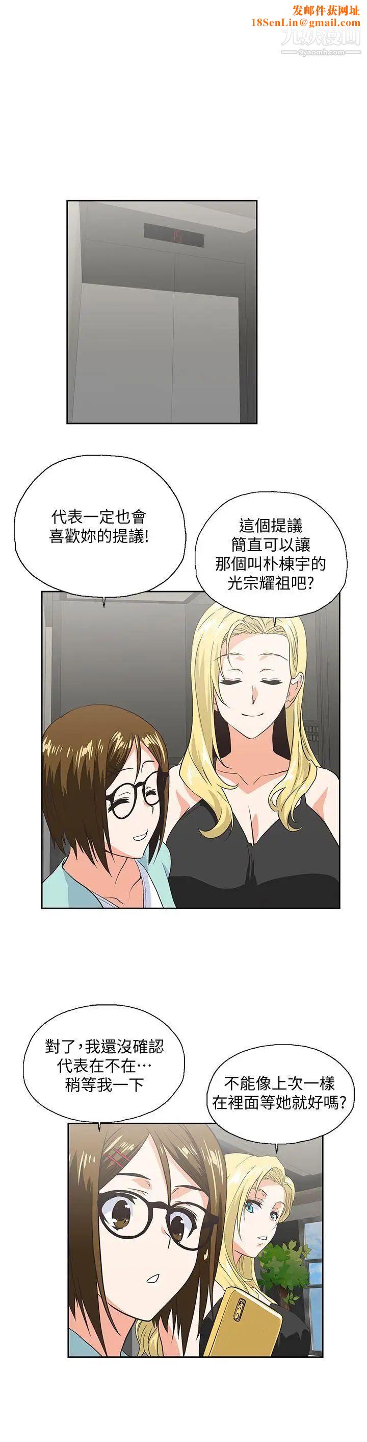 女上男下第45话-不能就这样结束