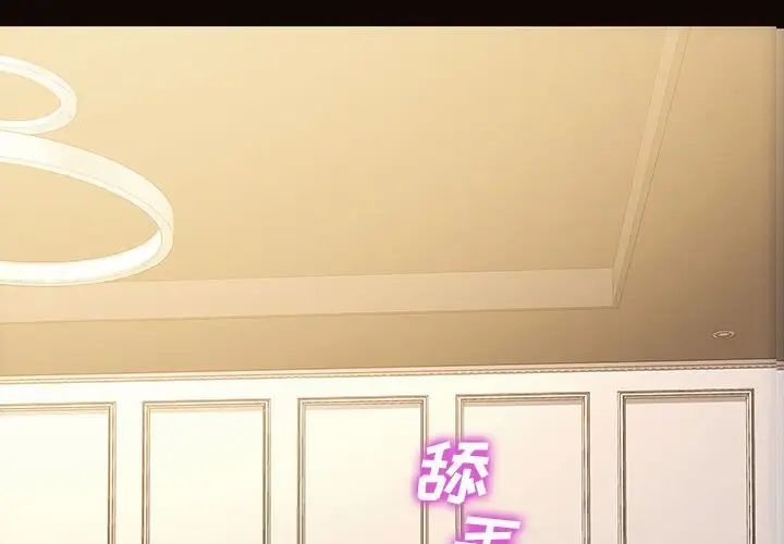 网红吴妍智第24话