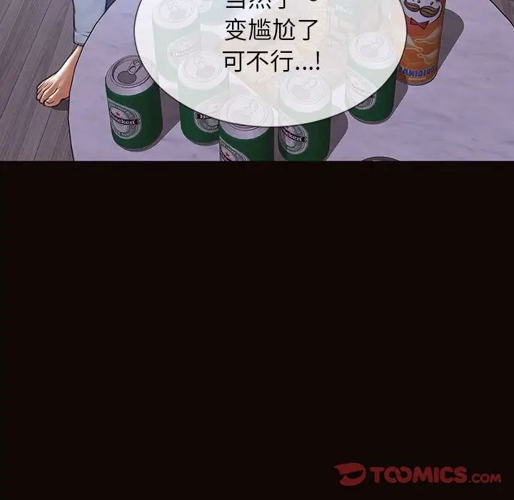 网红吴妍智第24话