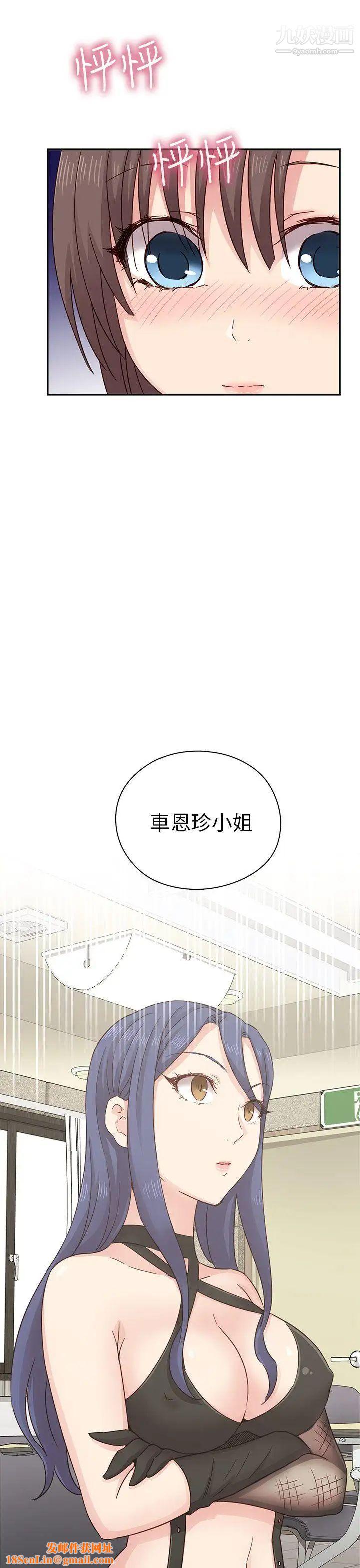 H校园第24话-和恩珍的阴阳调和