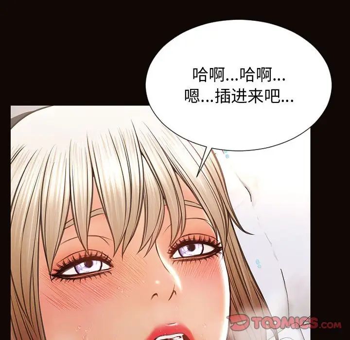 网红吴妍智第24话