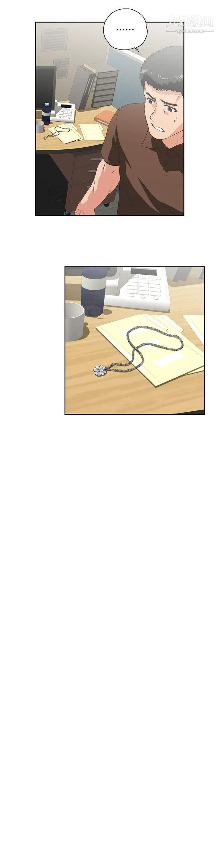 女上男下第46话-迴盪在办公室里的呻吟声