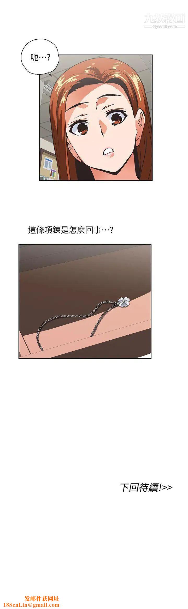 女上男下第46话-迴盪在办公室里的呻吟声