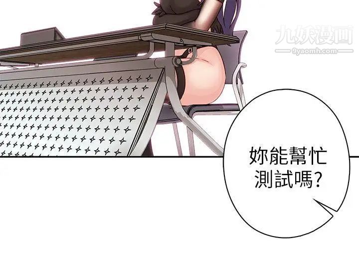 H校园第24话-和恩珍的阴阳调和