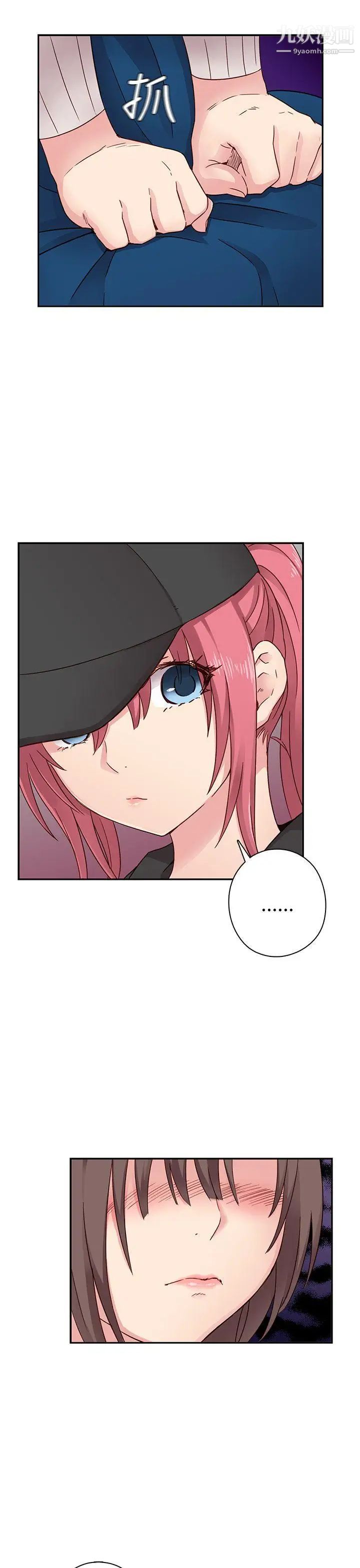 H校园第24话-和恩珍的阴阳调和