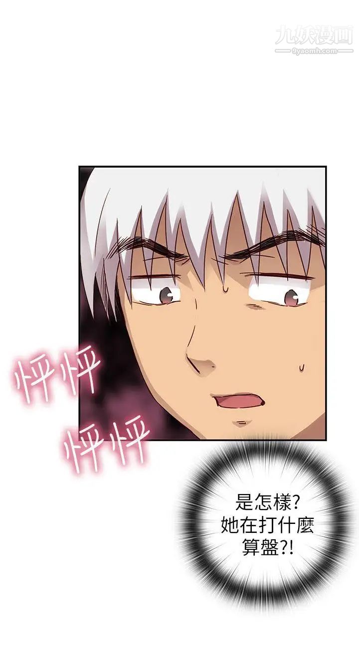 H校园第24话-和恩珍的阴阳调和