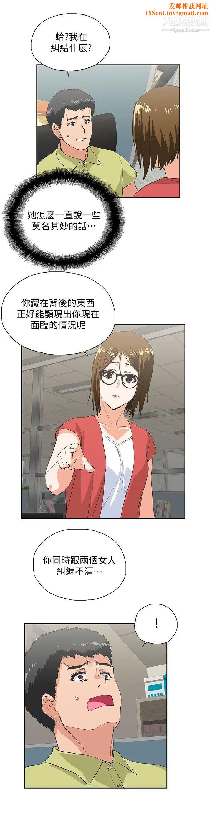 女上男下第47话-请先堵住这里