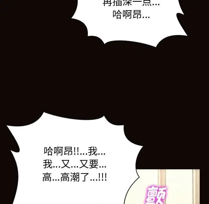 网红吴妍智第24话