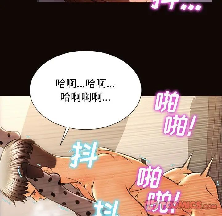 网红吴妍智第24话