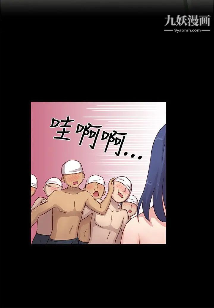 H校园第25话-孽缘