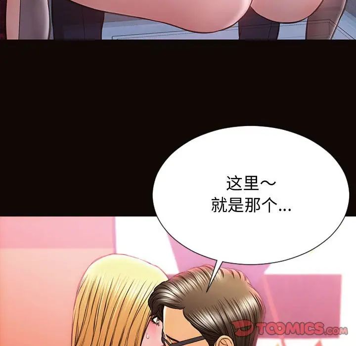 网红吴妍智第24话