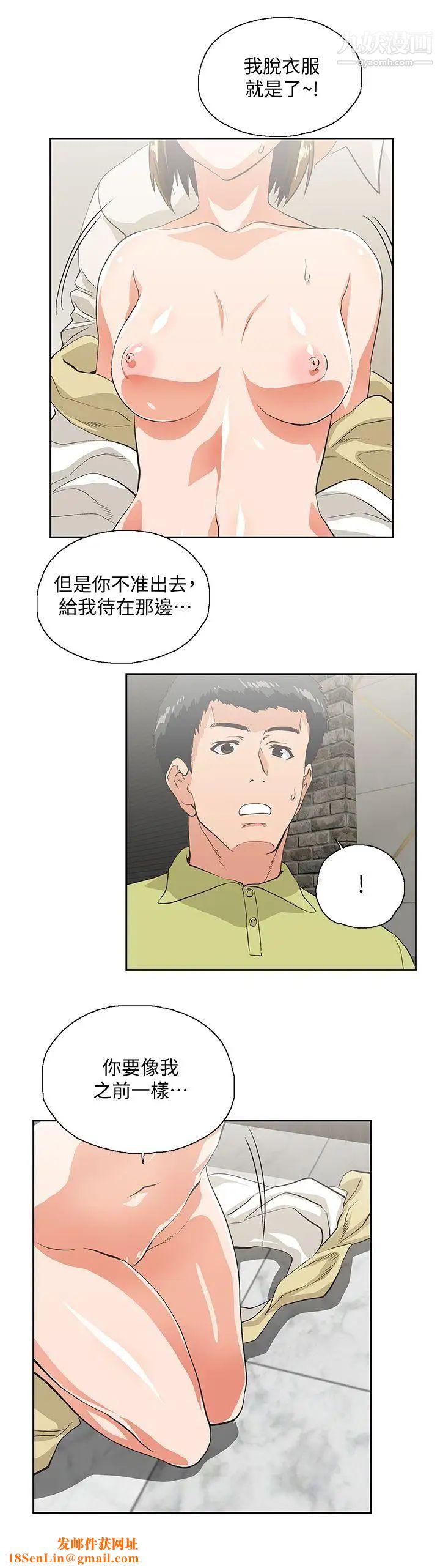 女上男下第48话-更加刺激