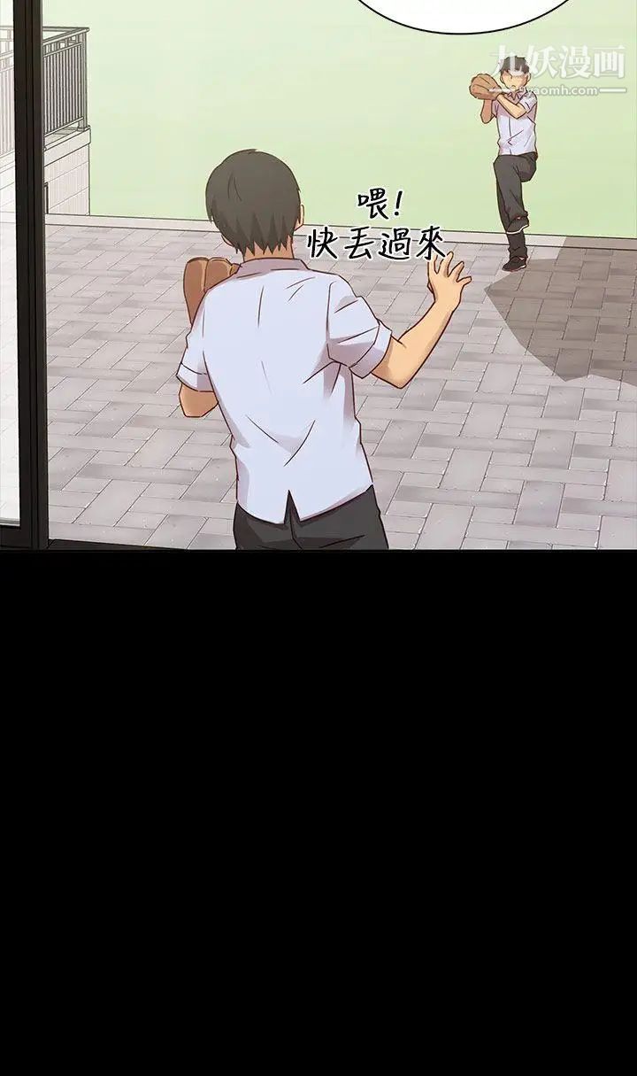 H校园第25话-孽缘