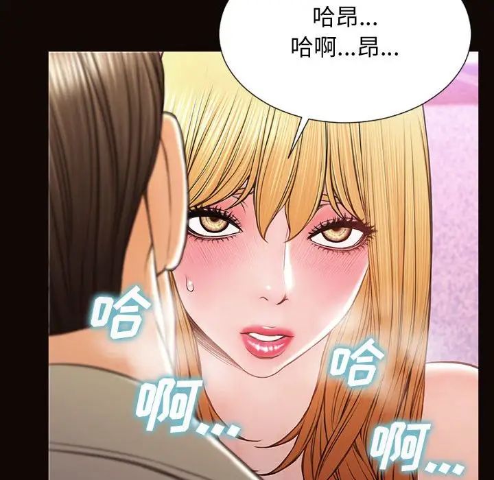 网红吴妍智第24话