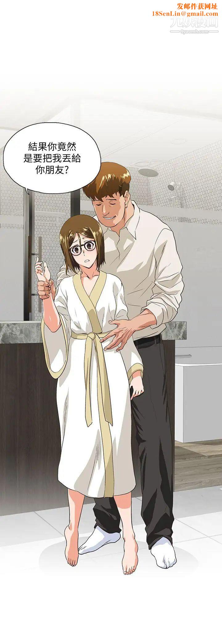 女上男下第49话-将我一览无遗