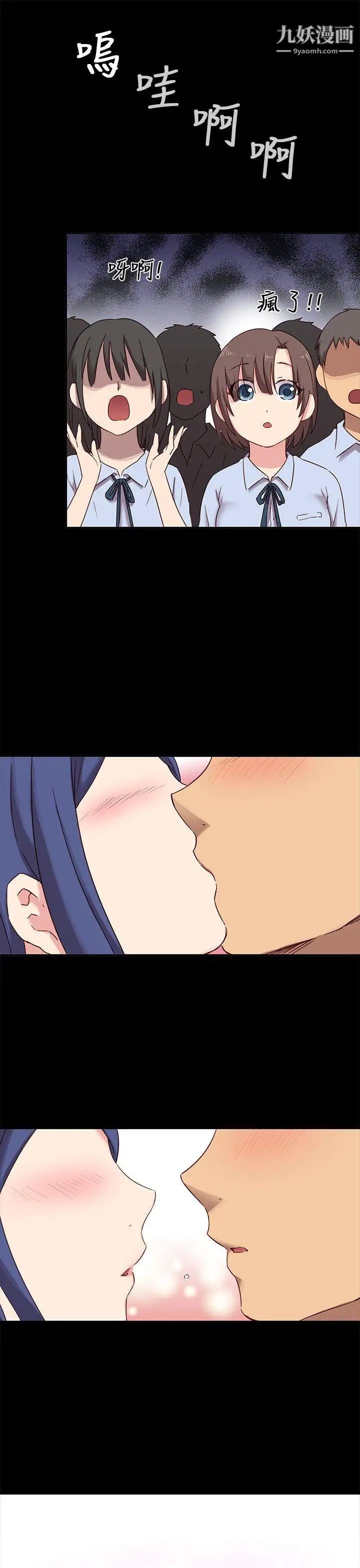 H校园第25话-孽缘