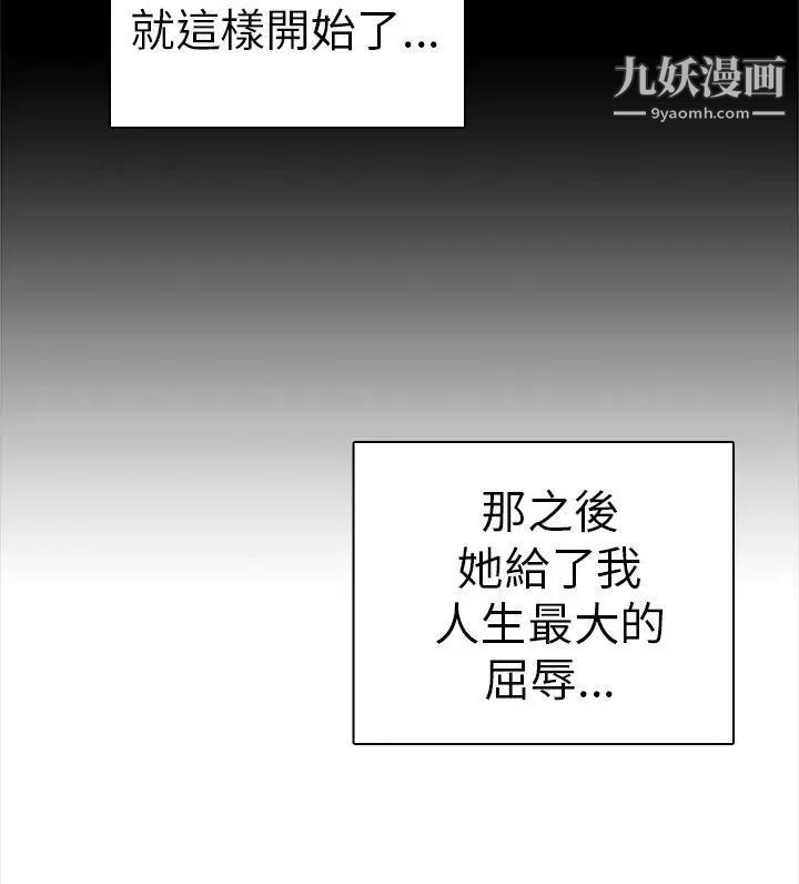 H校园第25话-孽缘
