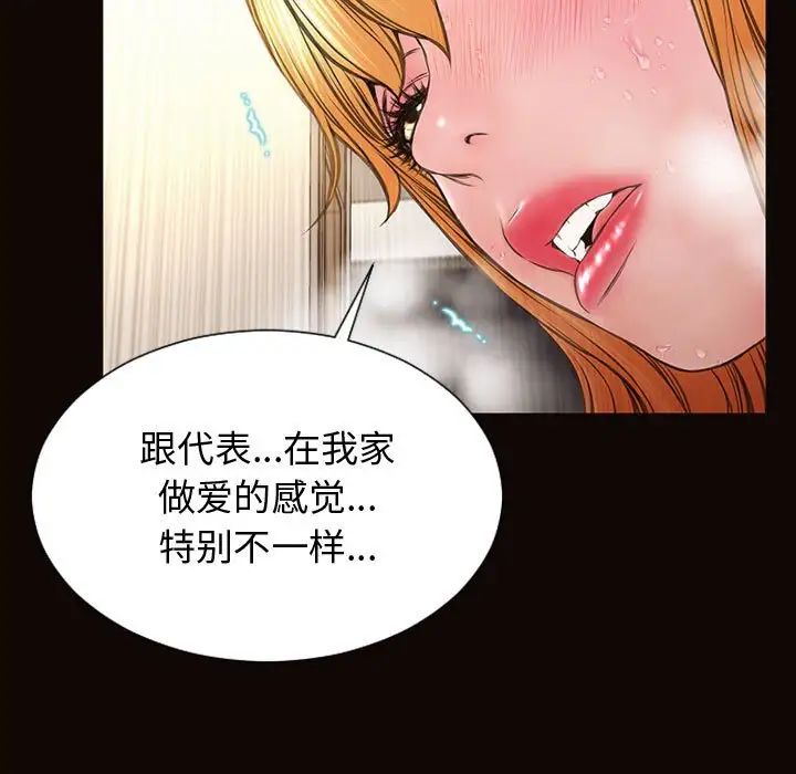 网红吴妍智第24话