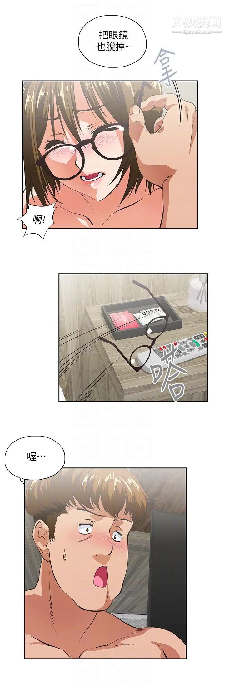 女上男下第49话-将我一览无遗