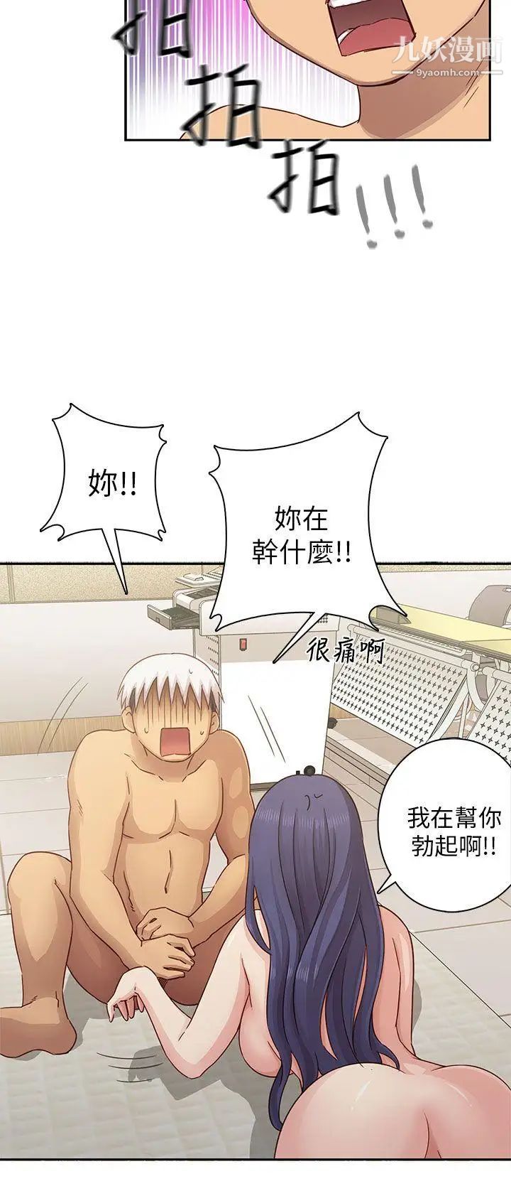 H校园第26话-快枪侠