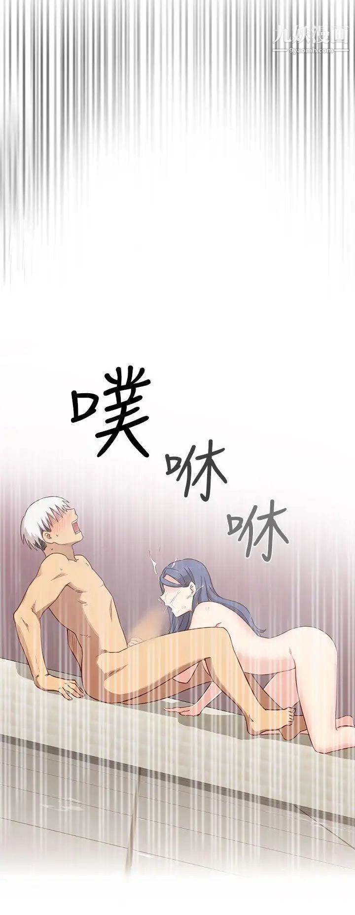 H校园第26话-快枪侠