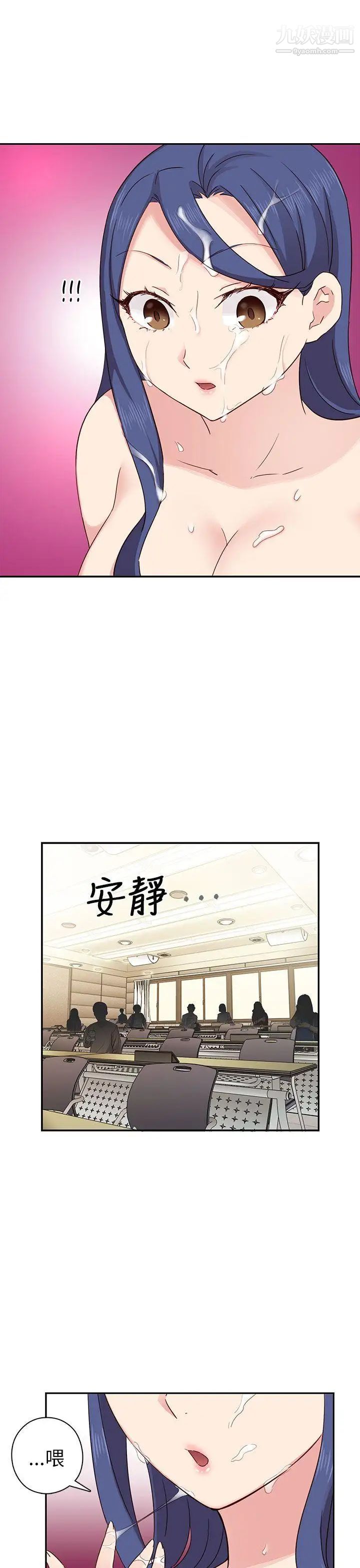 H校园第26话-快枪侠