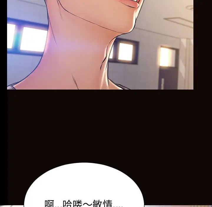 网红吴妍智第25话