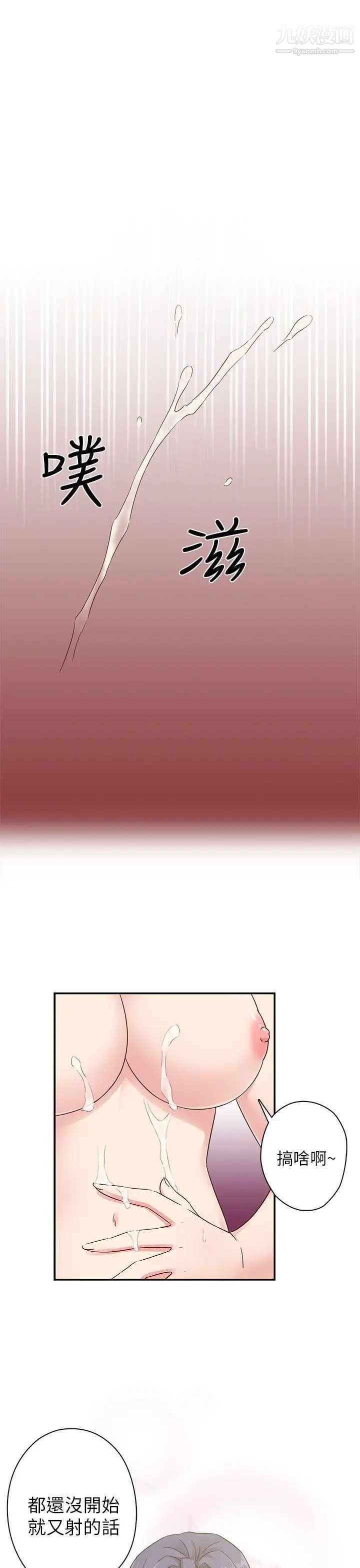 H校园第27话-汁男