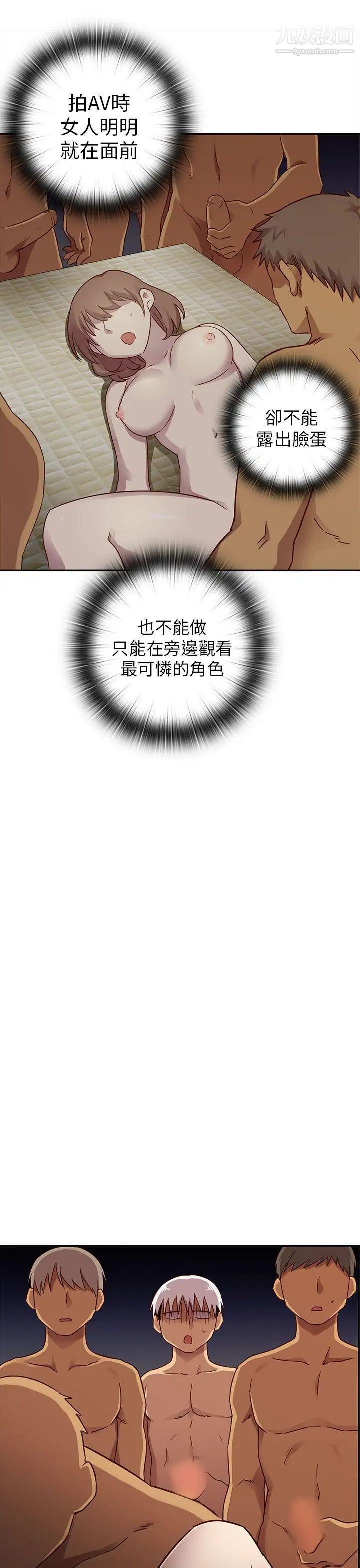 H校园第27话-汁男