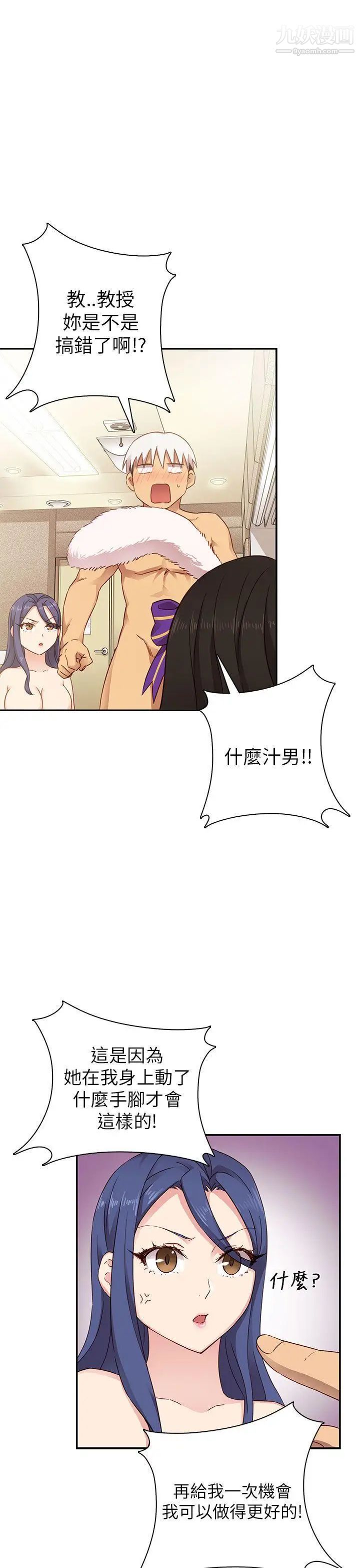 H校园第27话-汁男