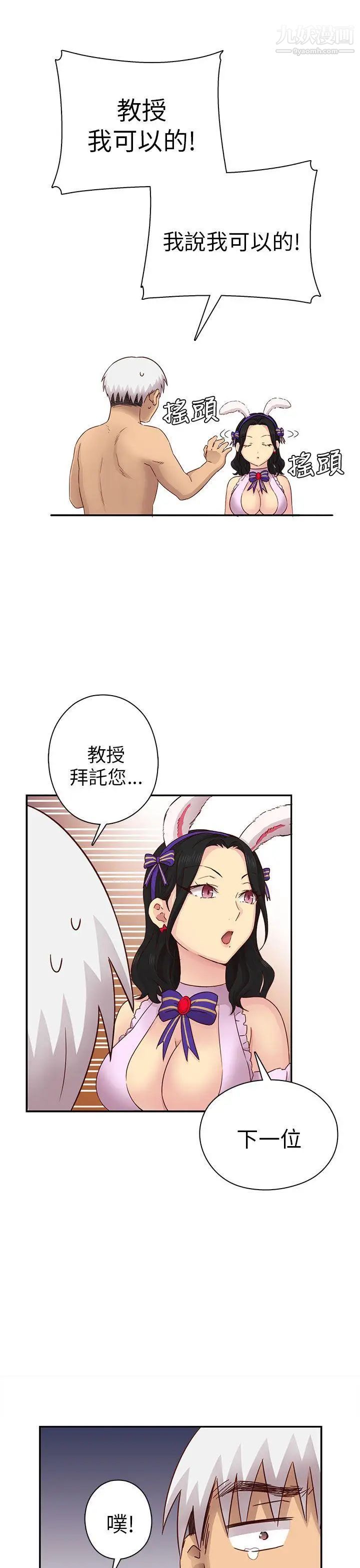 H校园第27话-汁男