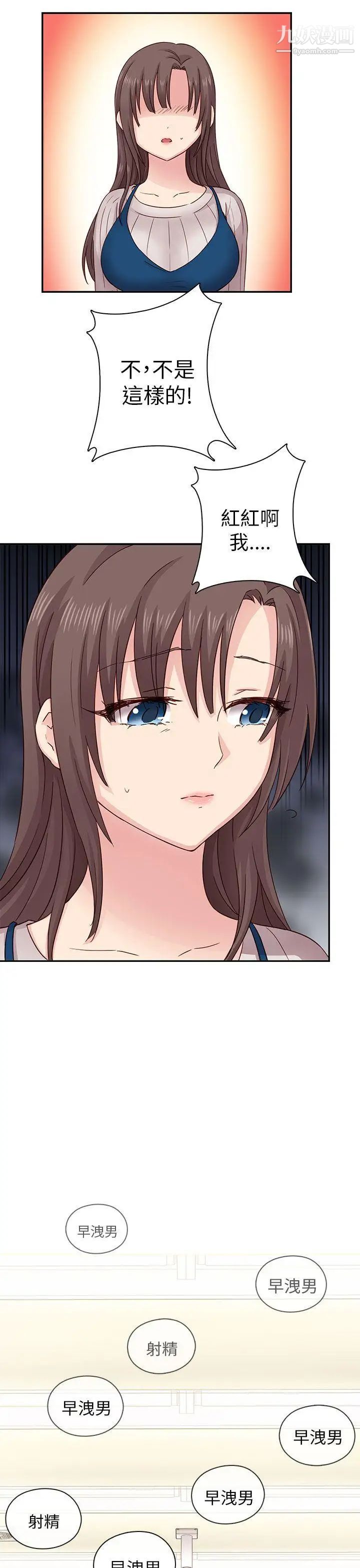 H校园第27话-汁男