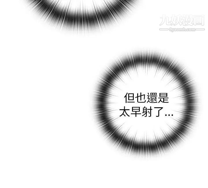 H校园第27话-汁男