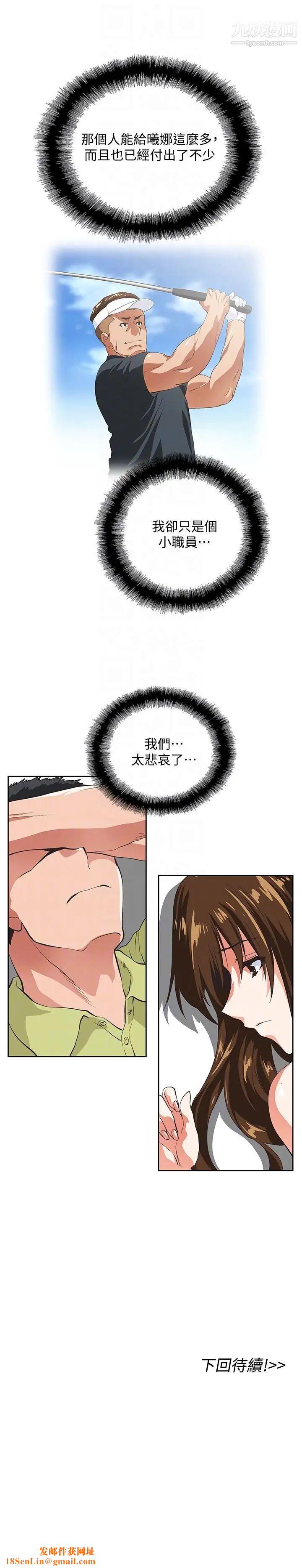 女上男下第51话-好久没跟老公做瞭