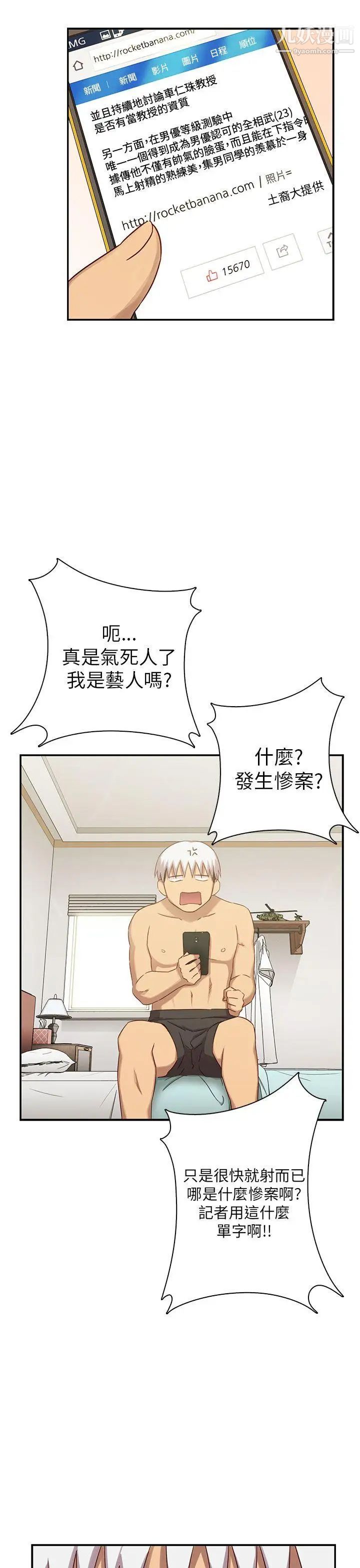 H校园第27话-汁男