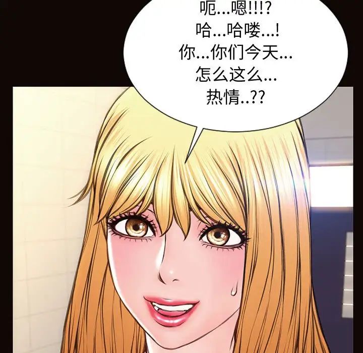 网红吴妍智第25话