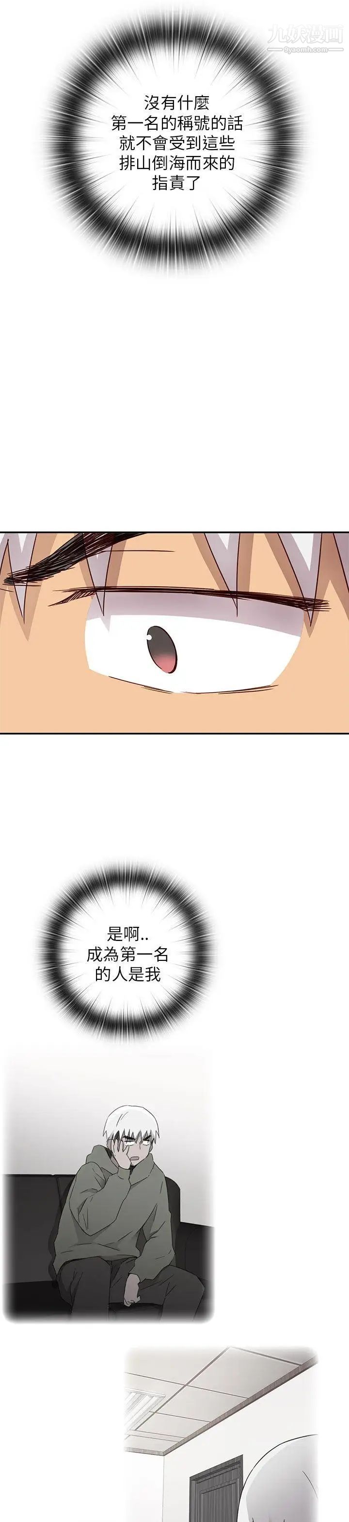 H校园第27话-汁男