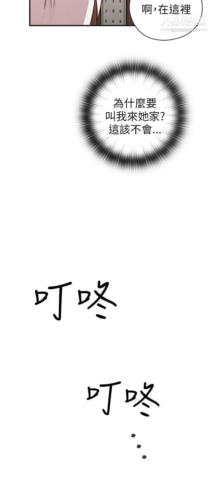 H校园第27话-汁男