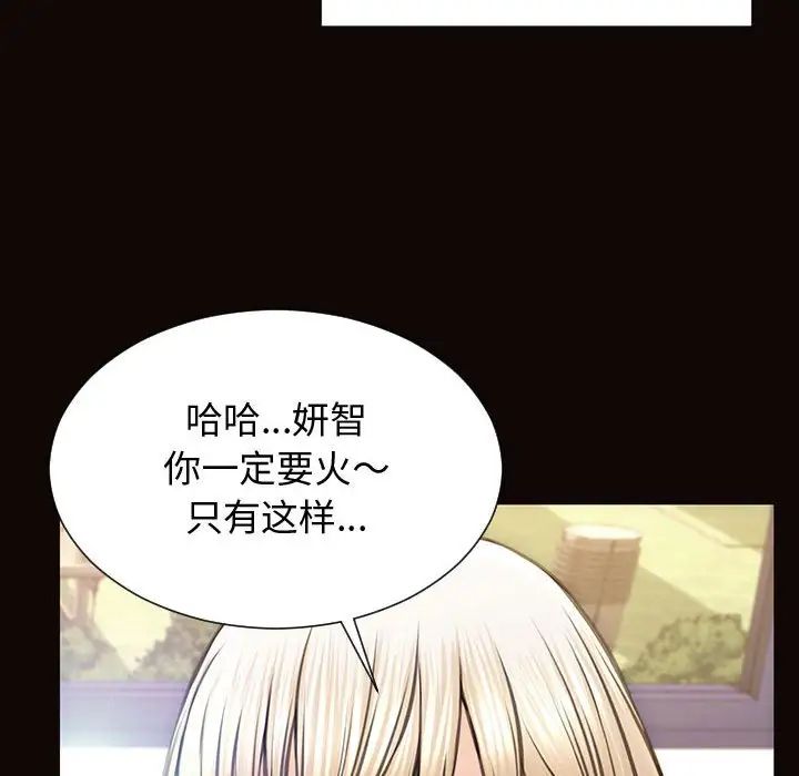 网红吴妍智第25话