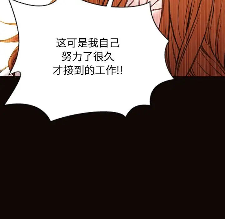网红吴妍智第25话