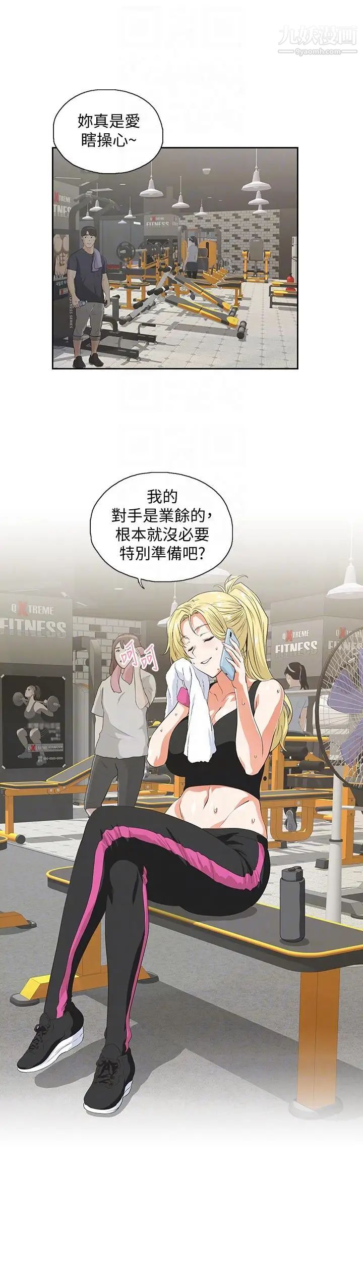 女上男下第53话-穿着内衣扑上来的她们