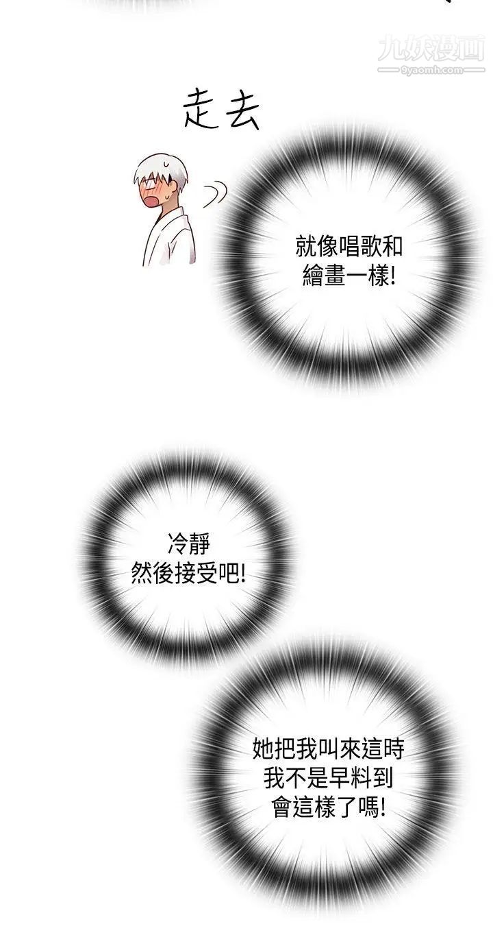 H校园第28话-不懂得如何克制