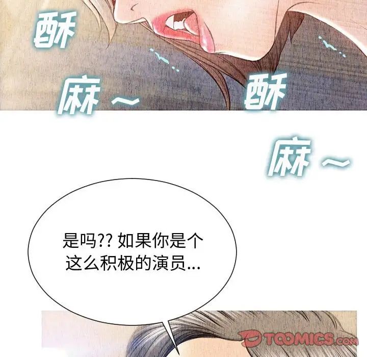网红吴妍智第25话