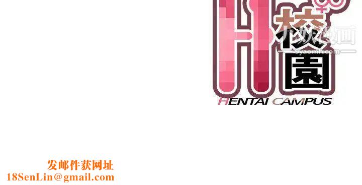 H校园第28话-不懂得如何克制