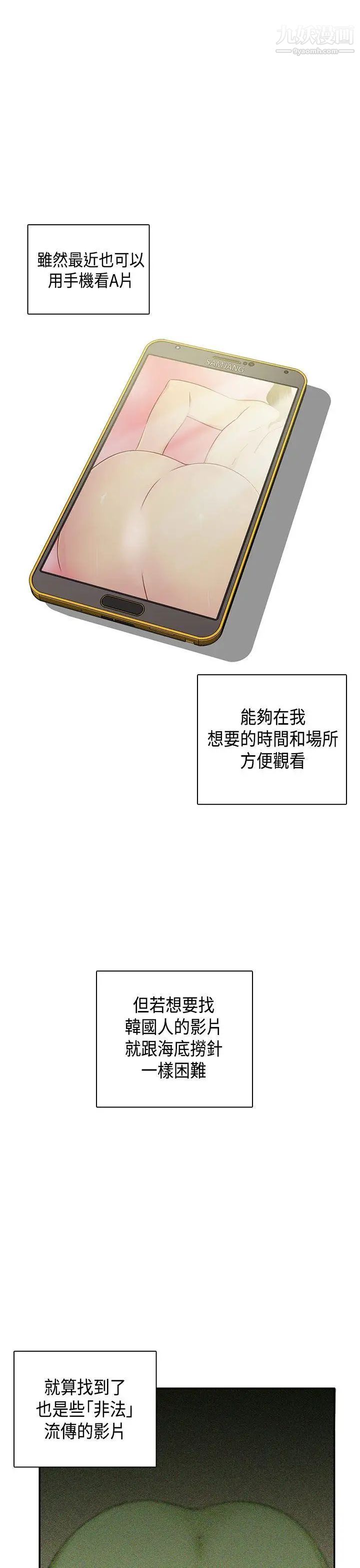 H校园第29话-一对一教学